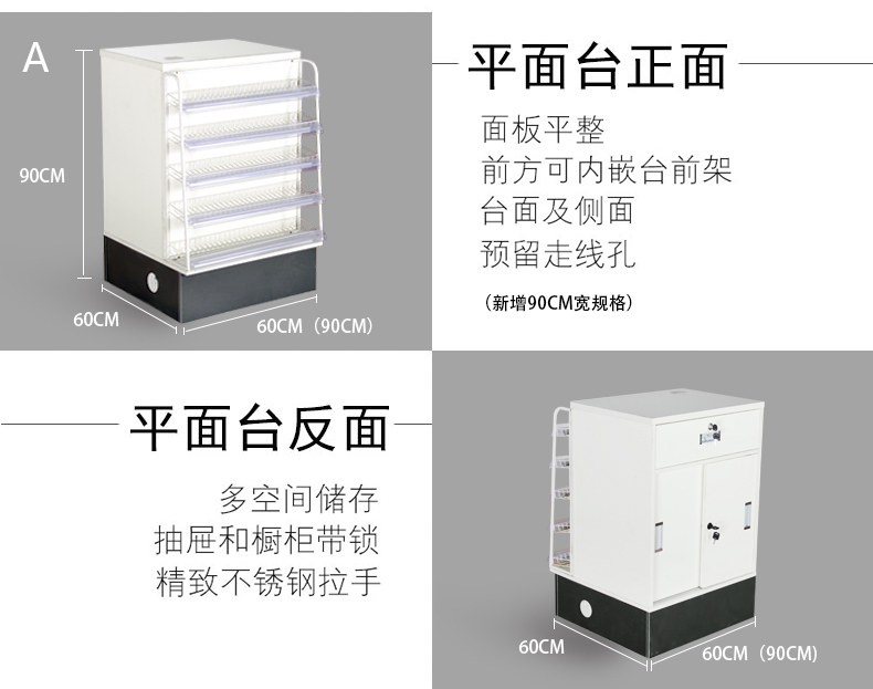 收銀臺(tái)批發(fā)廠家