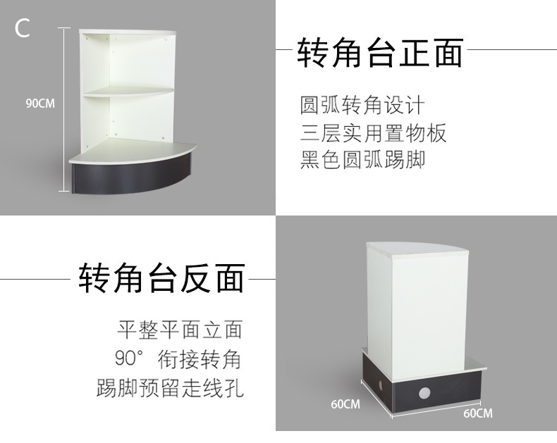 收銀臺(tái)廠家