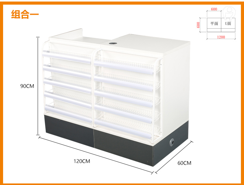 收銀臺(tái)組合一