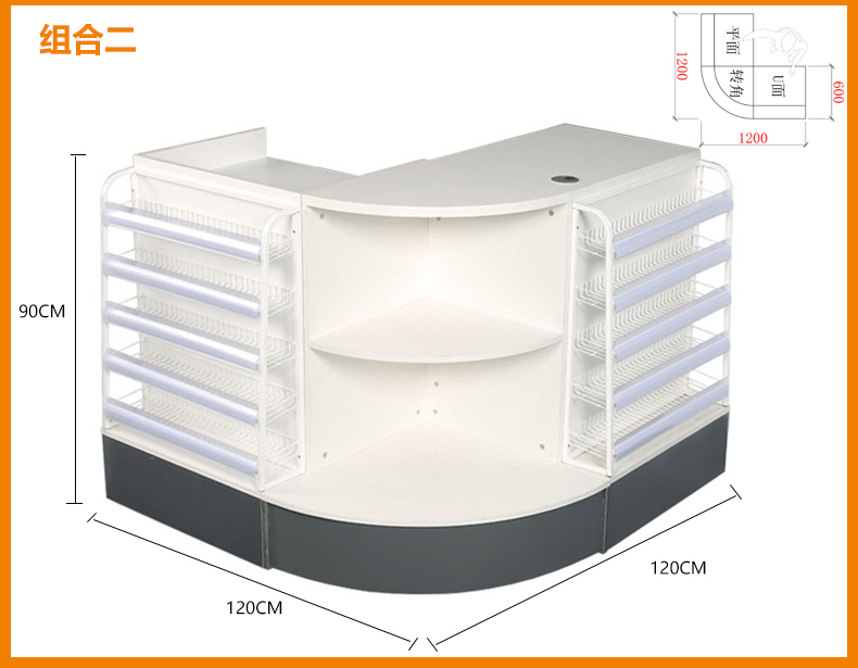 收銀臺(tái)組合二
