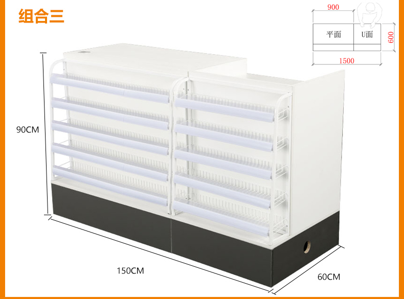 收銀臺(tái)組合三