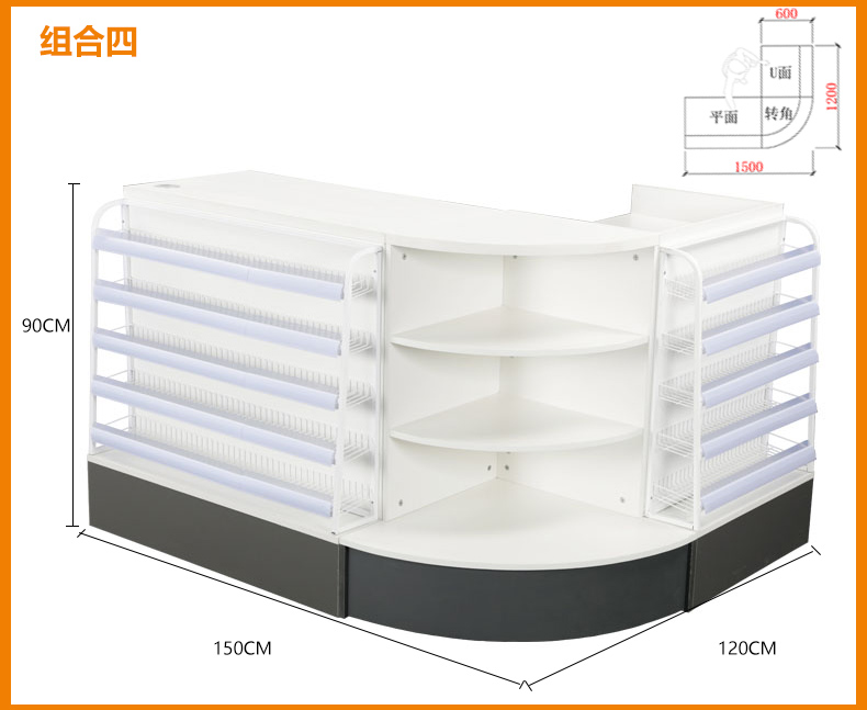 收銀臺(tái)組合4